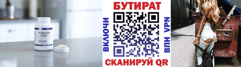 где купить   Амурск  БУТИРАТ оксибутират 