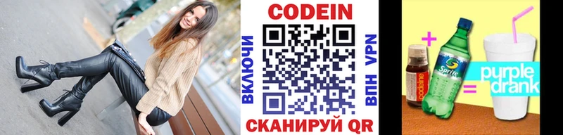где продают наркотики  Амурск  Кодеин напиток Lean (лин) 