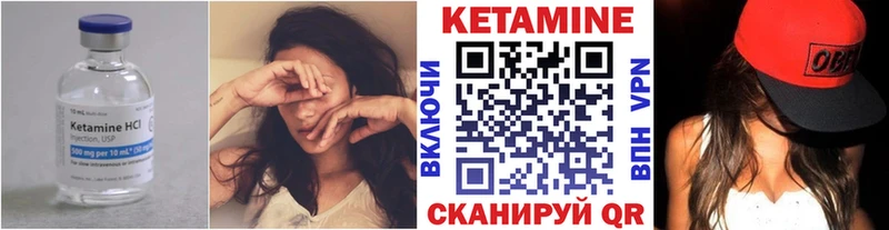 Кетамин ketamine  Амурск 